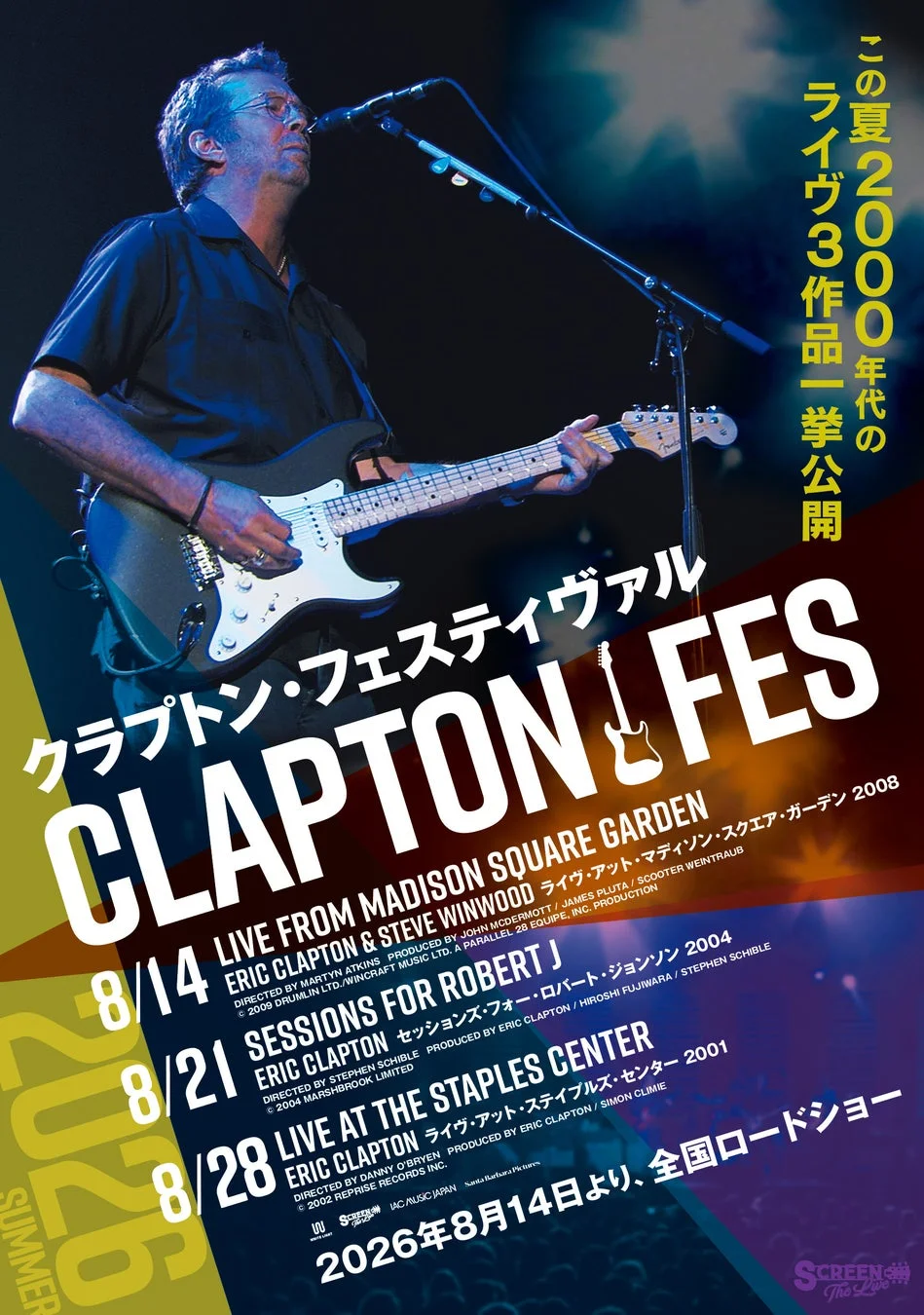クラプトン・フェスティバル ポスター