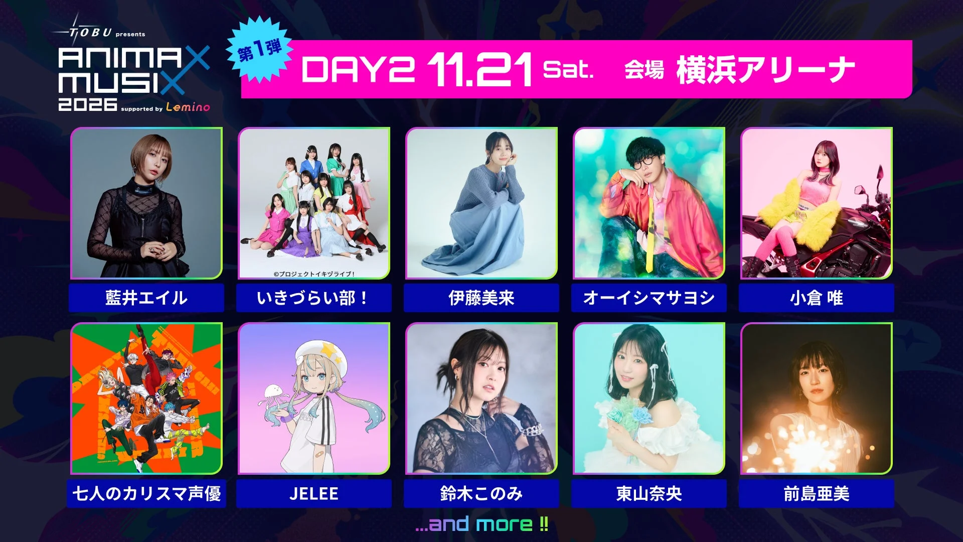 DAY2アーティスト
