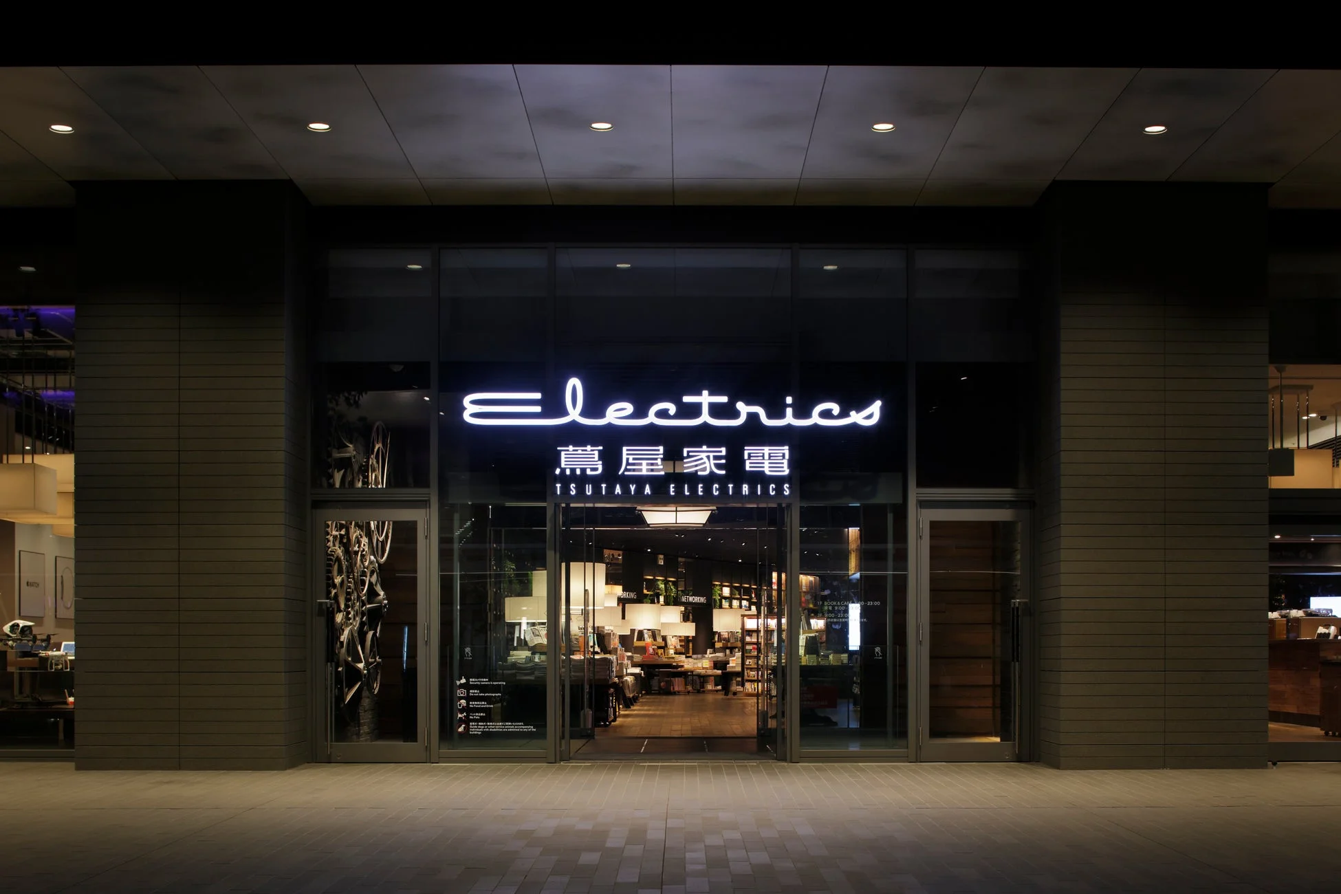 蔦屋家電の夜の外観