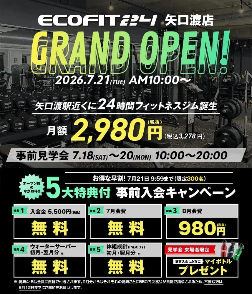 ECOFIT 24 矢口渡店 GRAND OPEN!