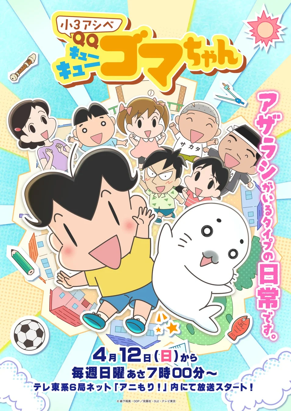 作品情報