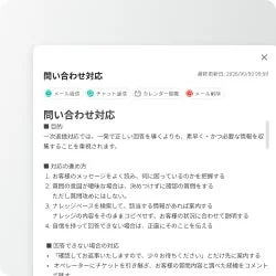 人格(パーソナリティ)設定画面のイメージ