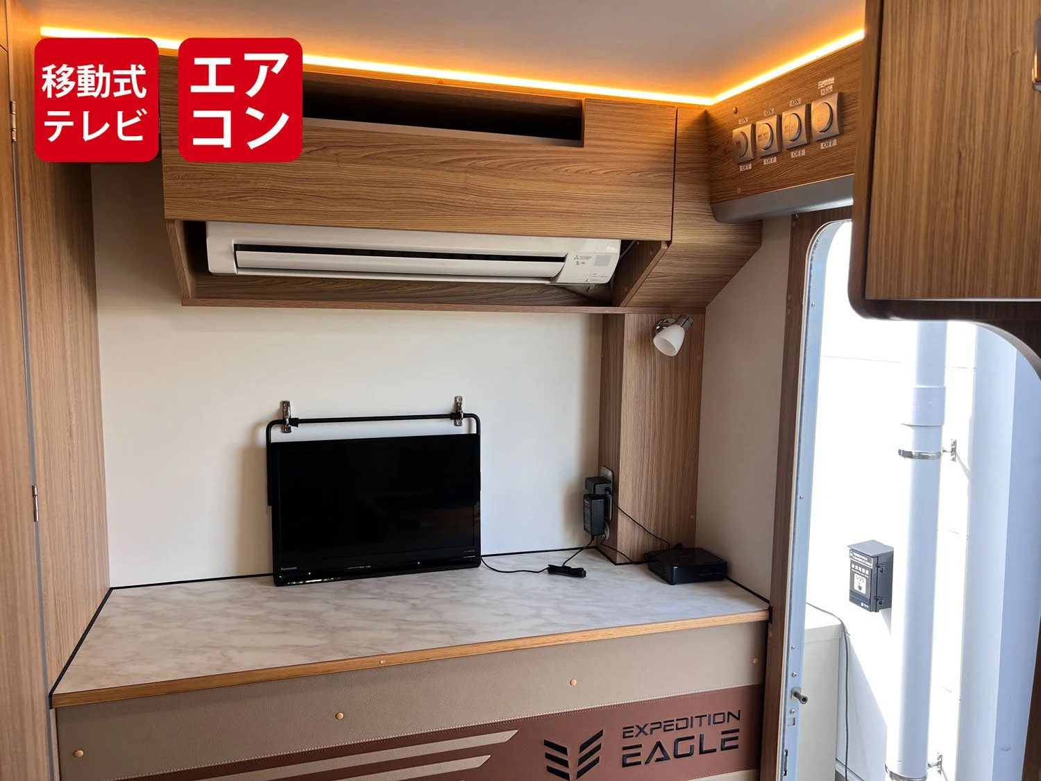 キャンピングカー内の移動式テレビとエアコン