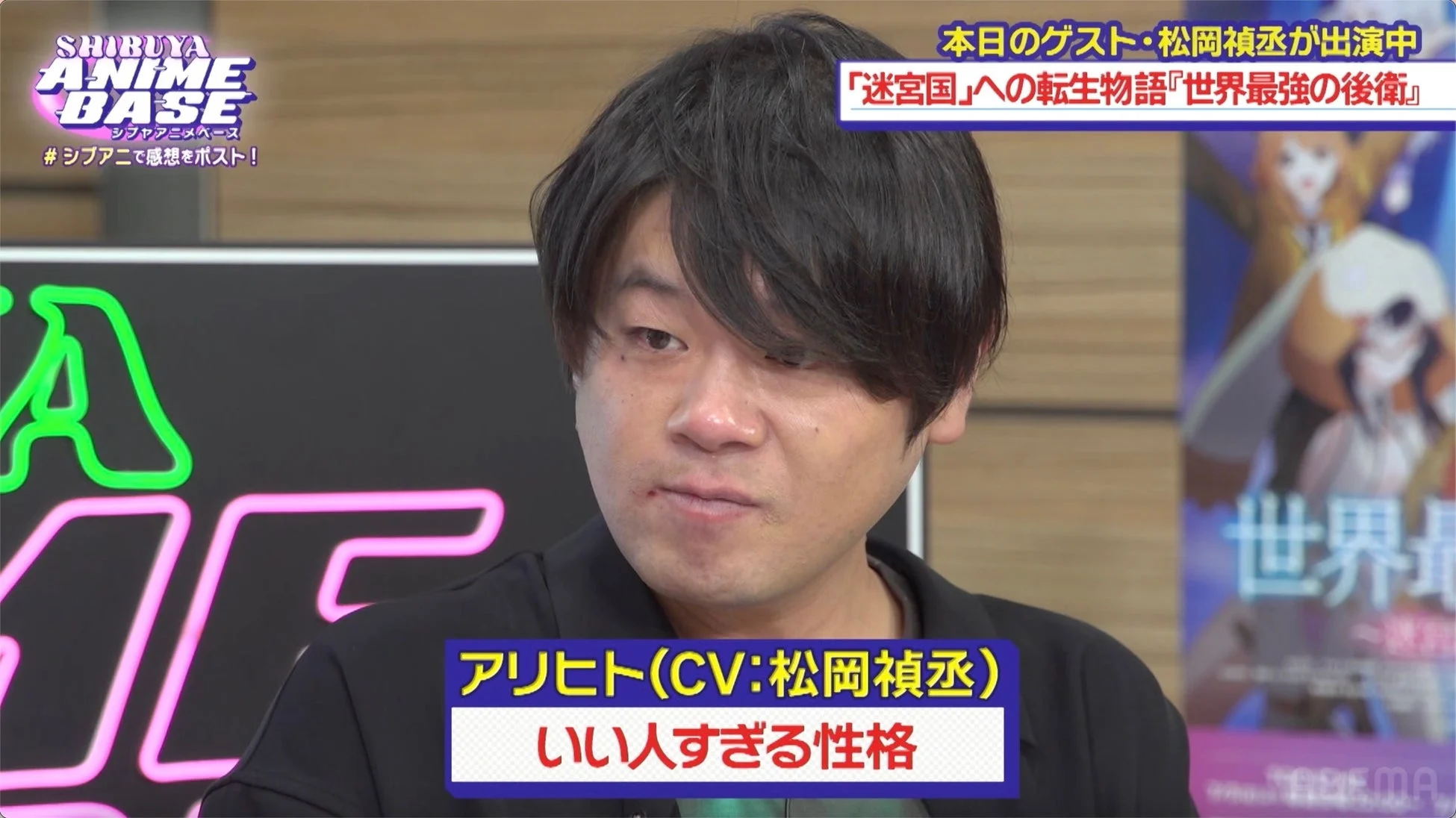 番組中の様子