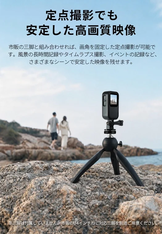 海岸でアクションカメラが定点撮影している様子