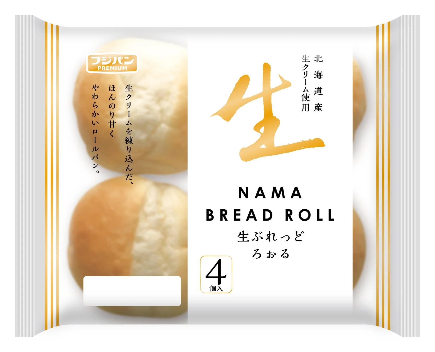 新商品『生ぶれっどろぉる』