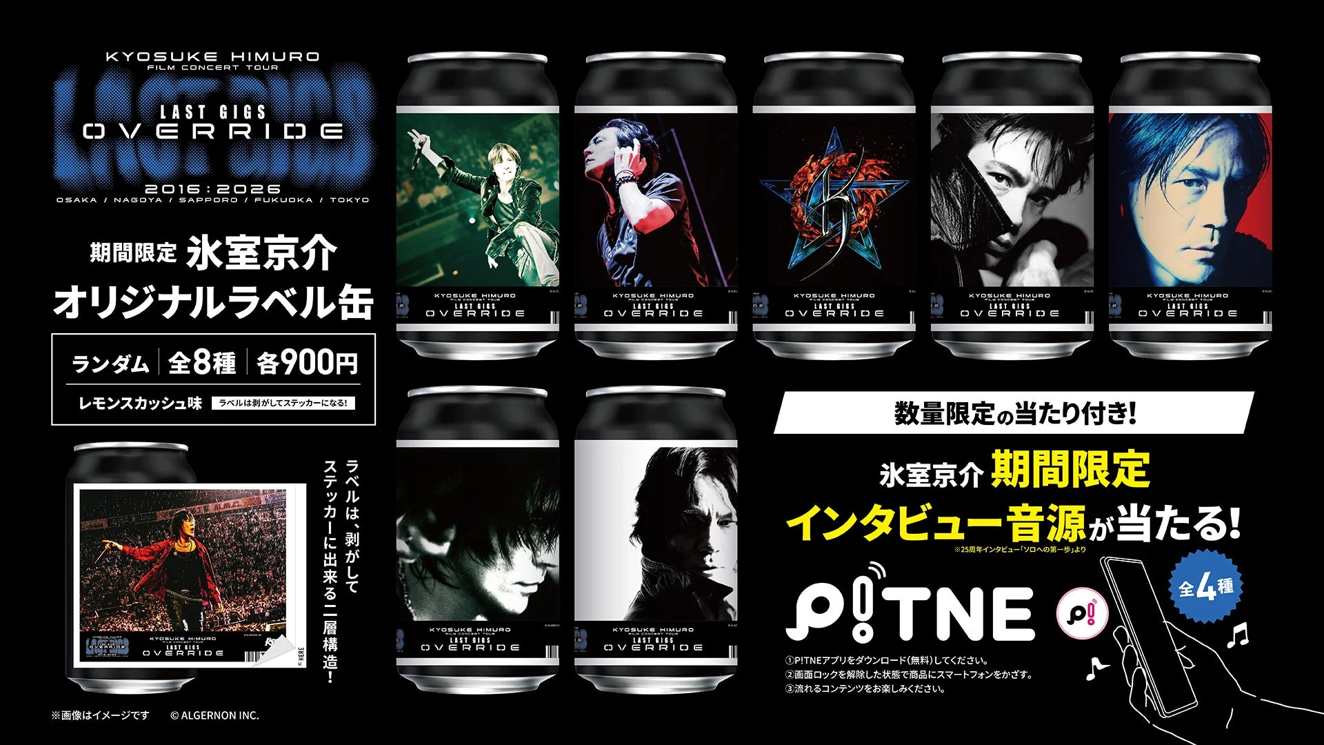 KYOSUKE HIMURO LAST GIGS OVERRIDE オリジナルラベル缶