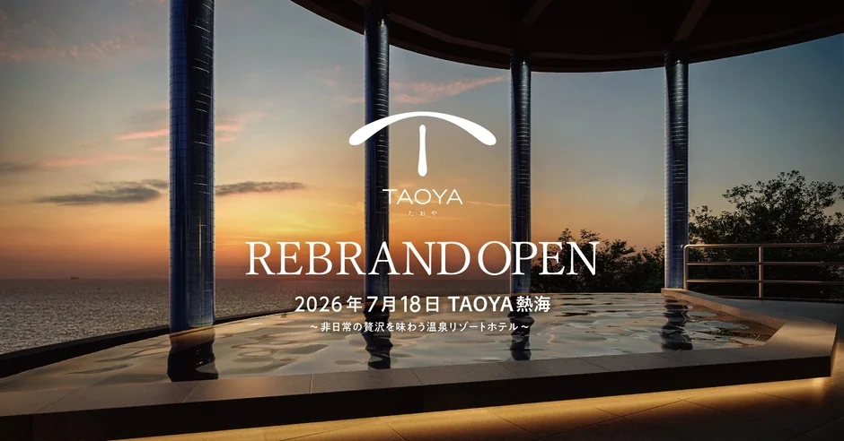 TAOYA熱海外観、夕焼けのインフィニティプール
