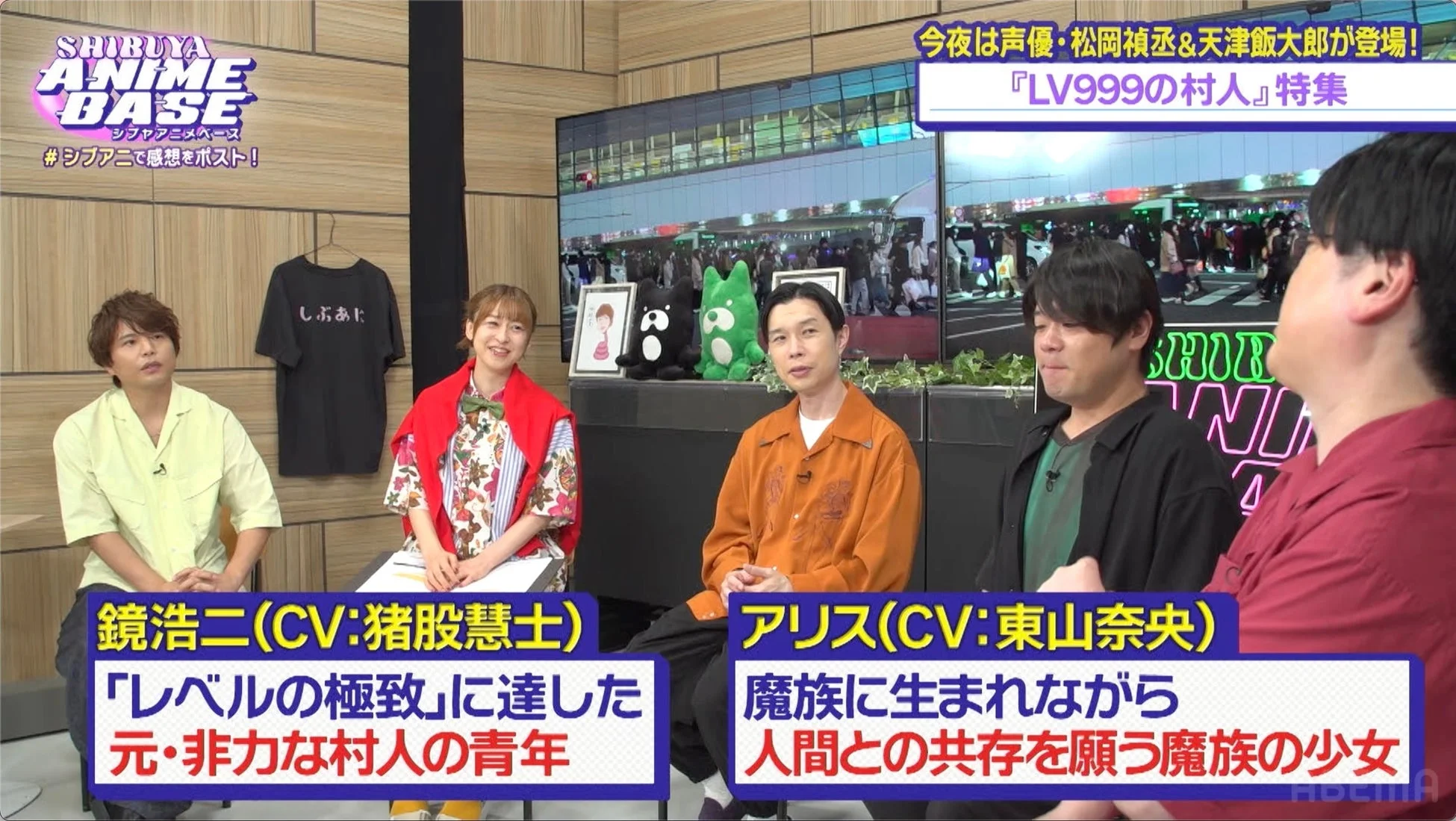 LV999の村人特集