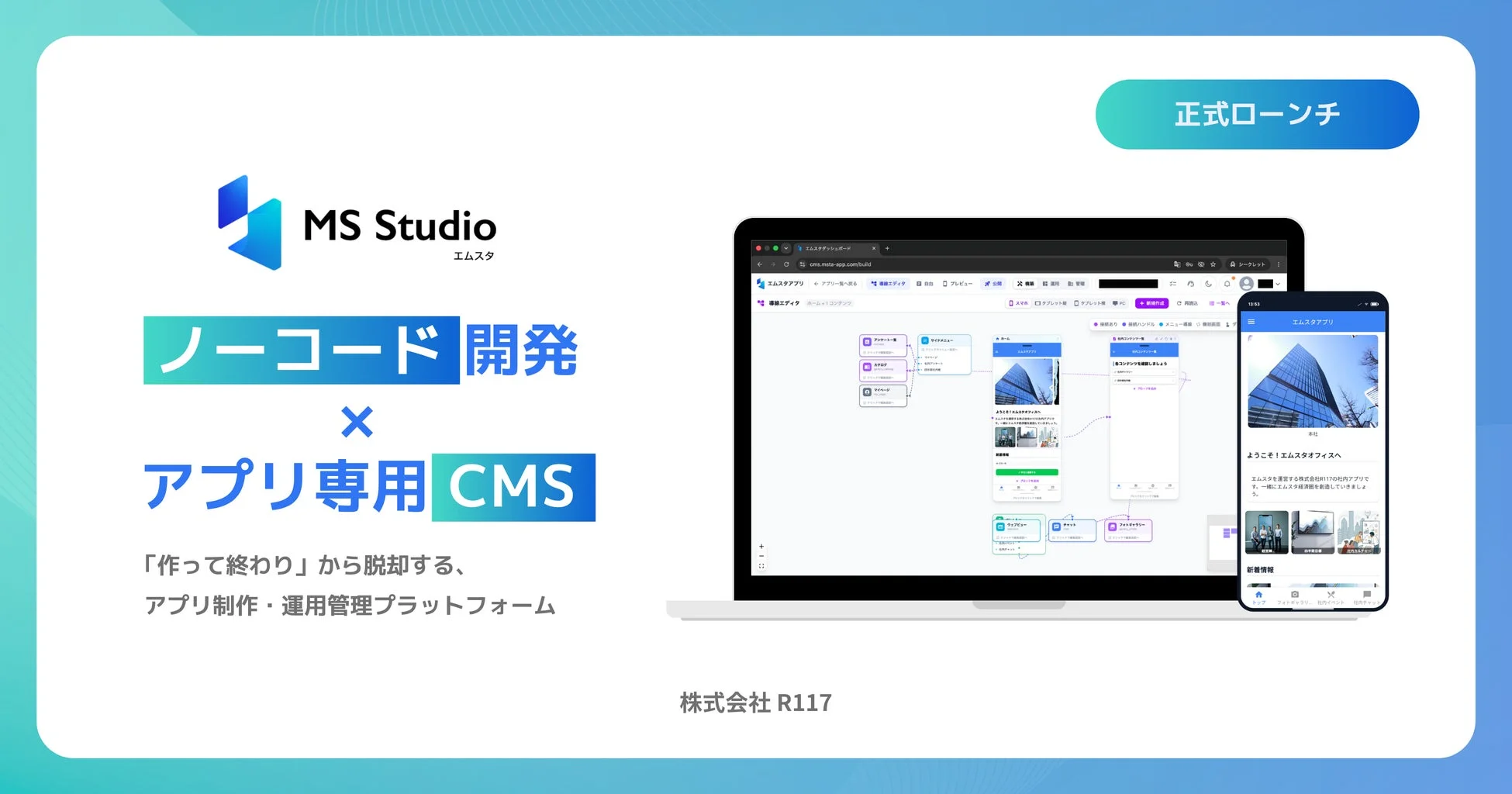 MS Studio(エムスタ)のメイン画像