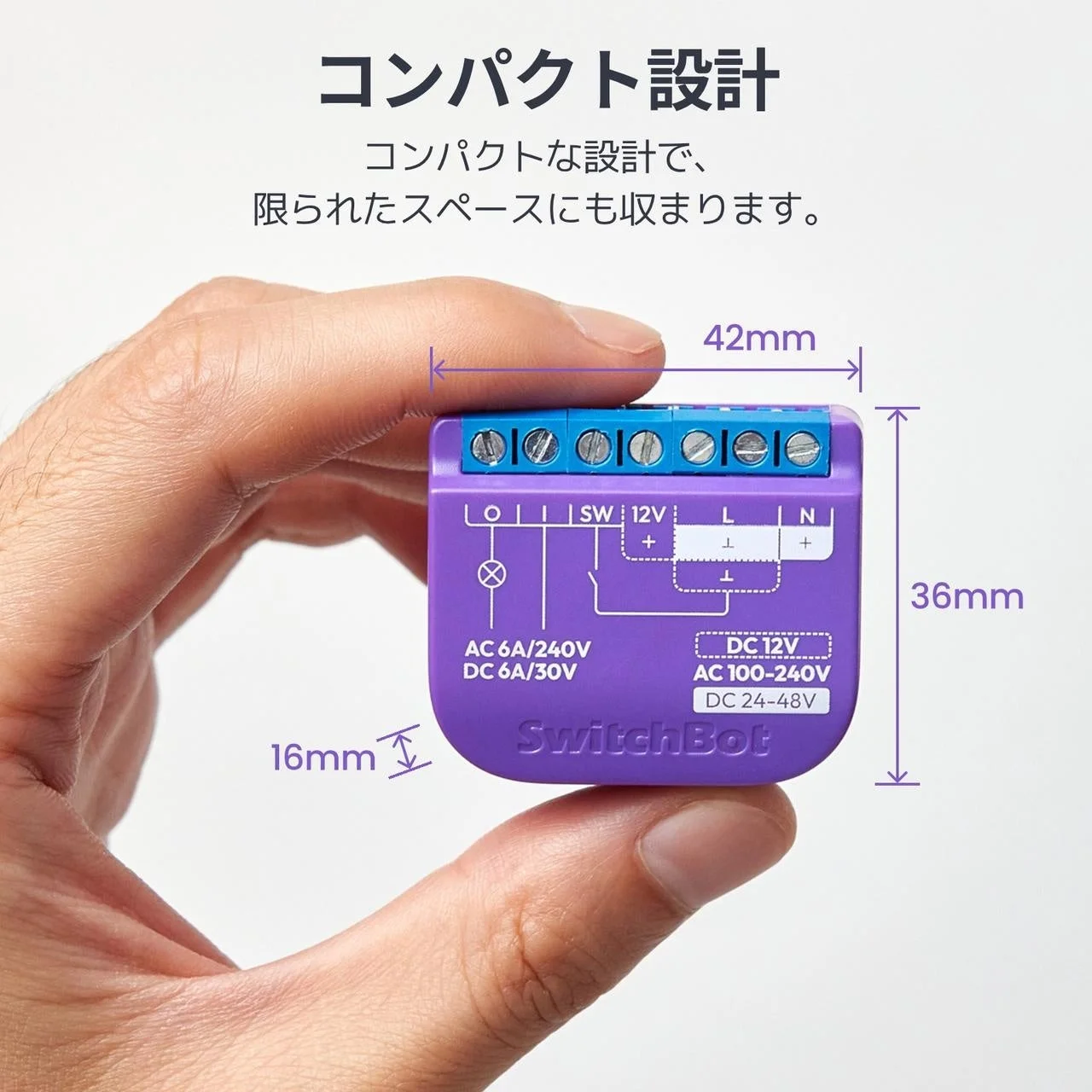 コンパクト設計