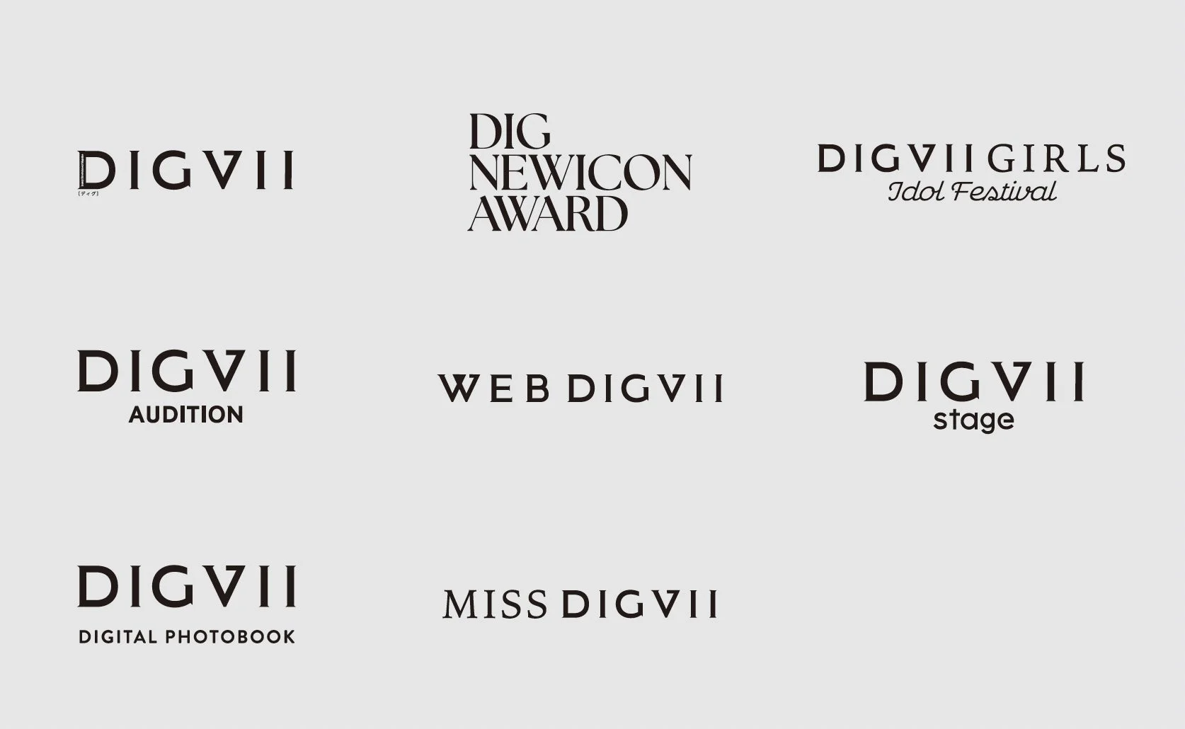 「DIGVII」というブランド名に関連する複数のプロジェクトやイベントのロゴが並べられています