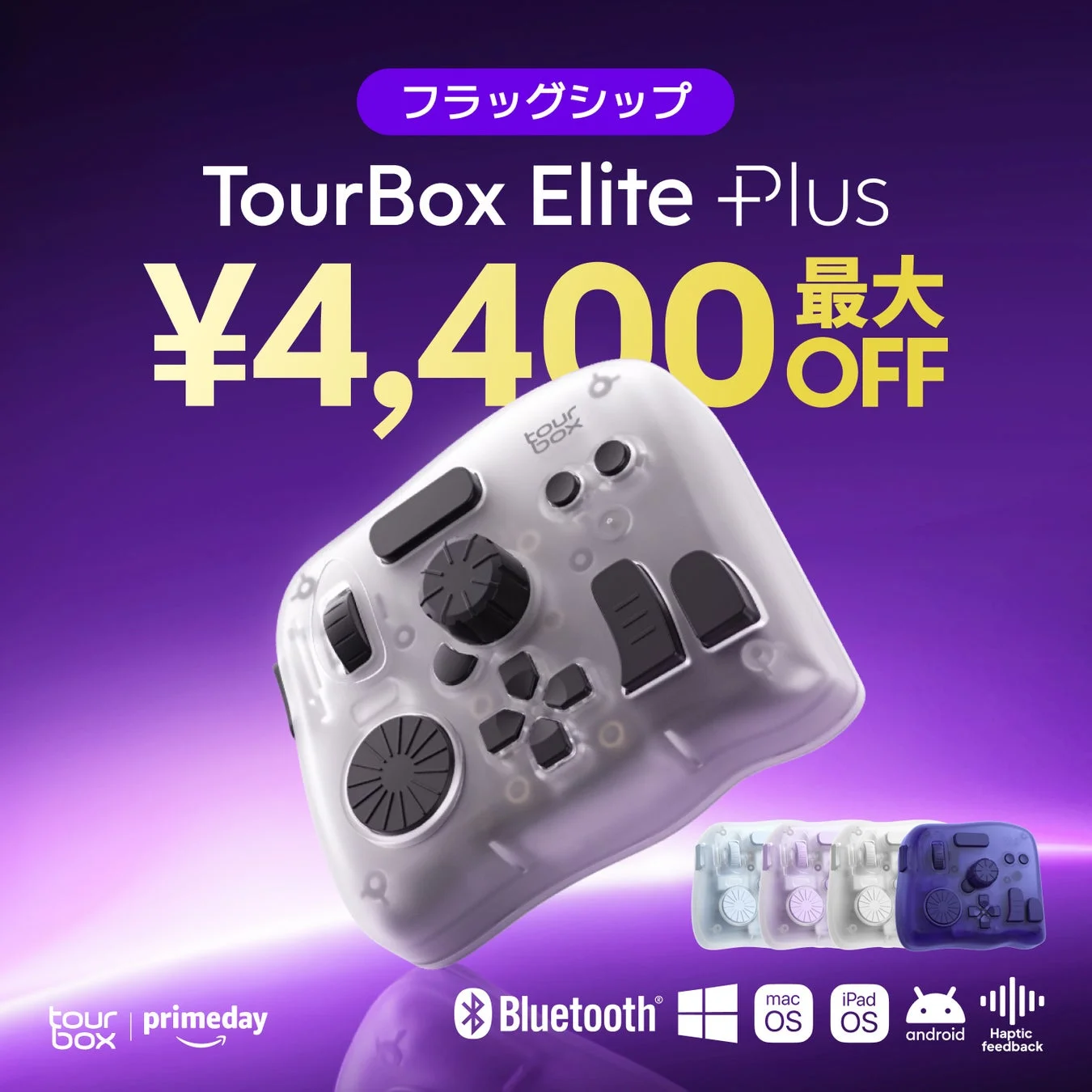 TourBox Elite Plus