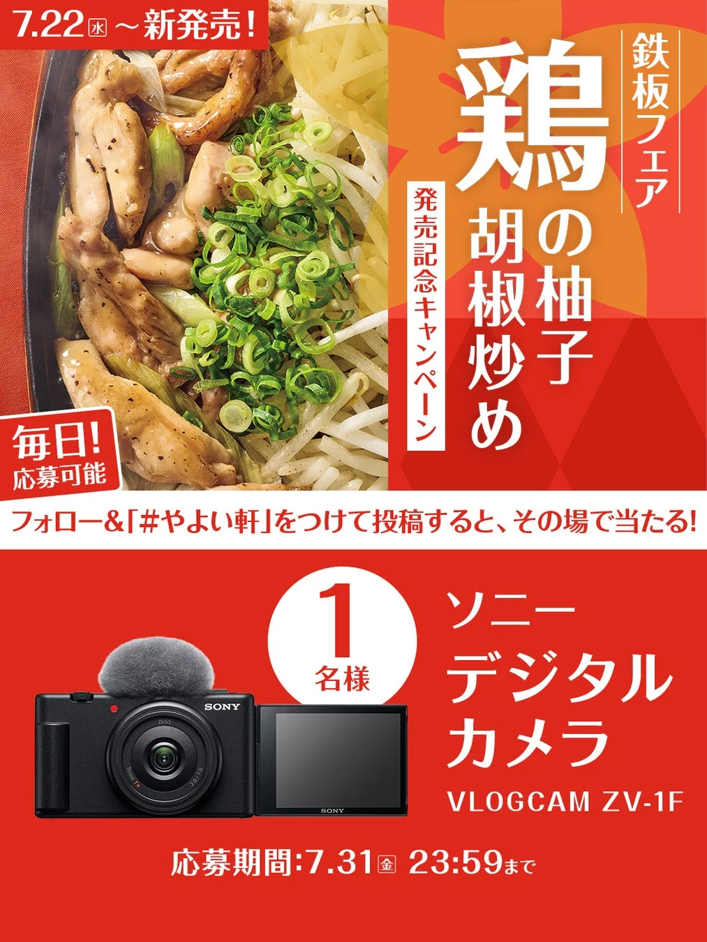 Xキャンペーン