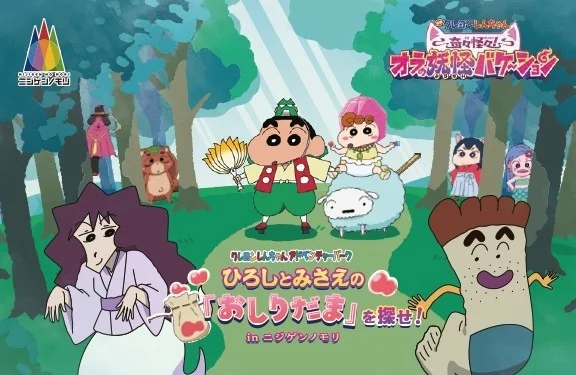 「オラの妖怪バケーション」キービジュアル