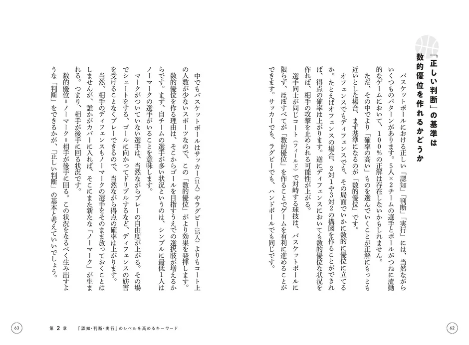 正しい判断