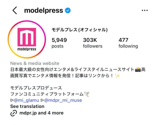 モデルプレスのInstagramプロフィール