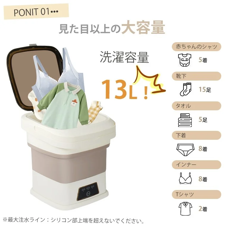 見た目以上の大容量洗濯容量13L!