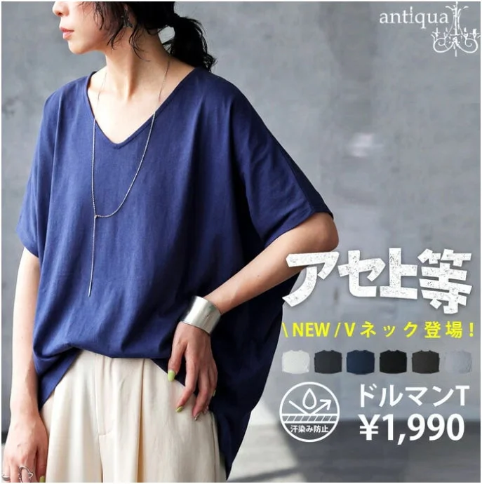 ネイビーのVネックドルマンTシャツを着用した女性