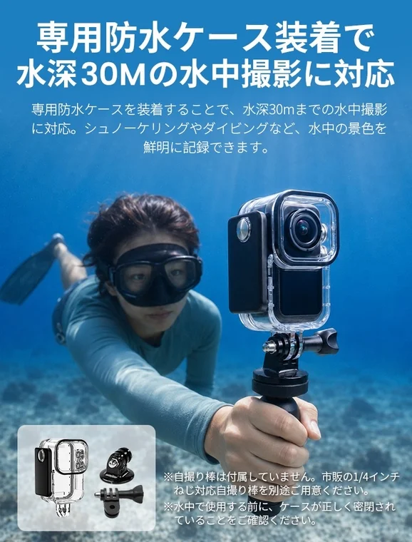 専用防水ケースを装着したカメラの水中撮影