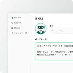 AI社員の管理画面イメージ