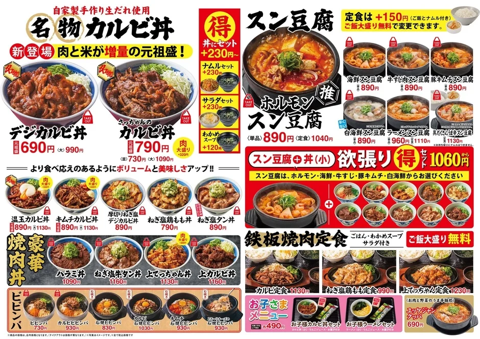 その他メニュー