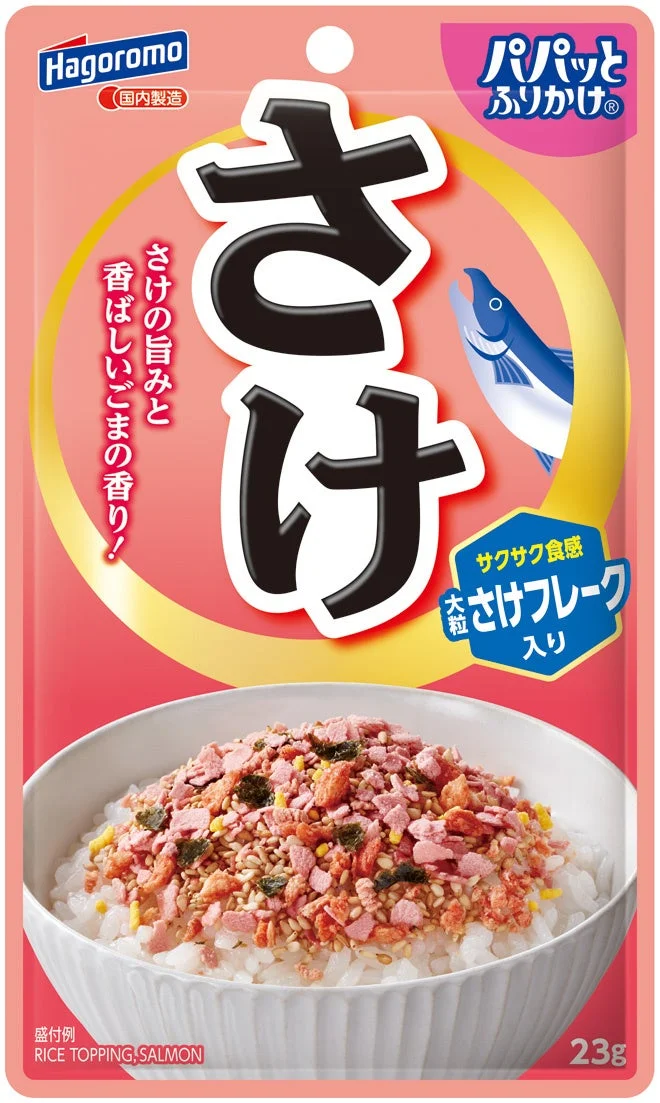 ハゴロモの「パパッとふりかけ さけ」のパッケージ画像です。ご飯にかけた鮭フレークとごまのふりかけが中央に大きく表示されており、サクサク食感の大粒さけフレーク入りであることが強調されています。