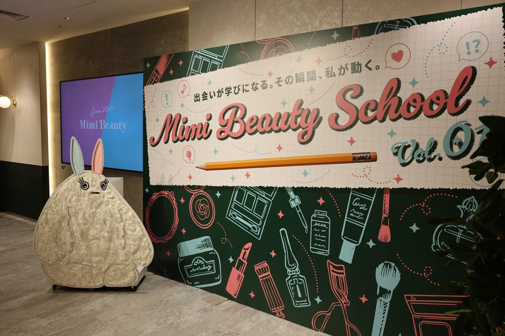 Mimi Beauty School Vol. 1 の様子