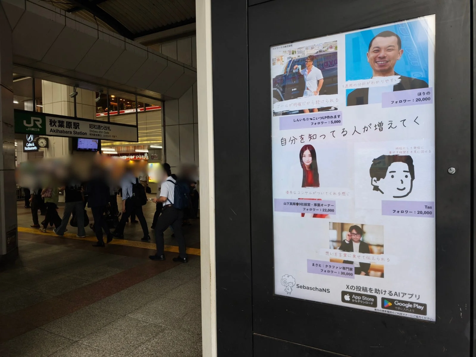 サイネージ広告の別アングル