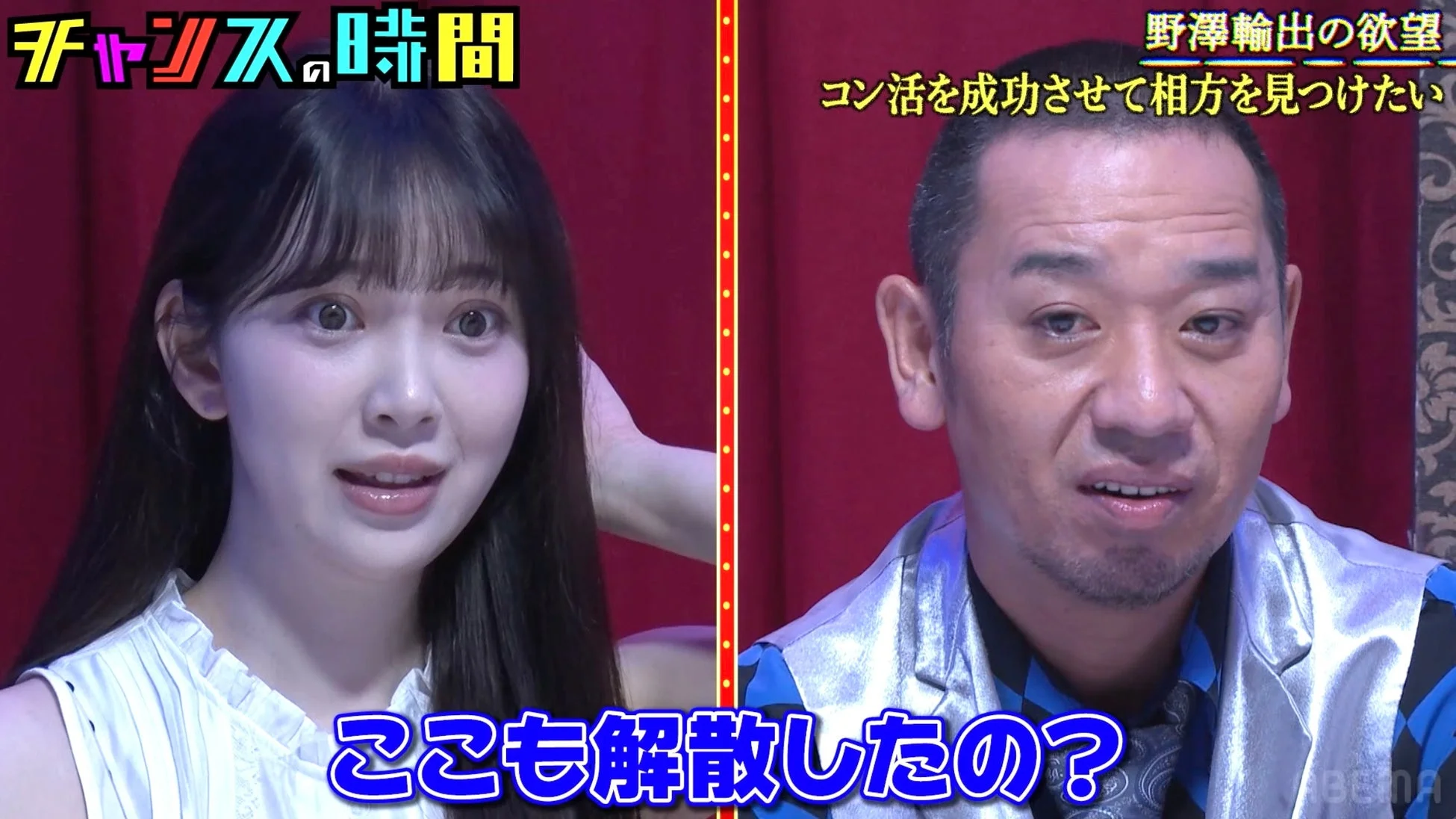 野澤氏と女性タレントの会話「ここも解散したの?」