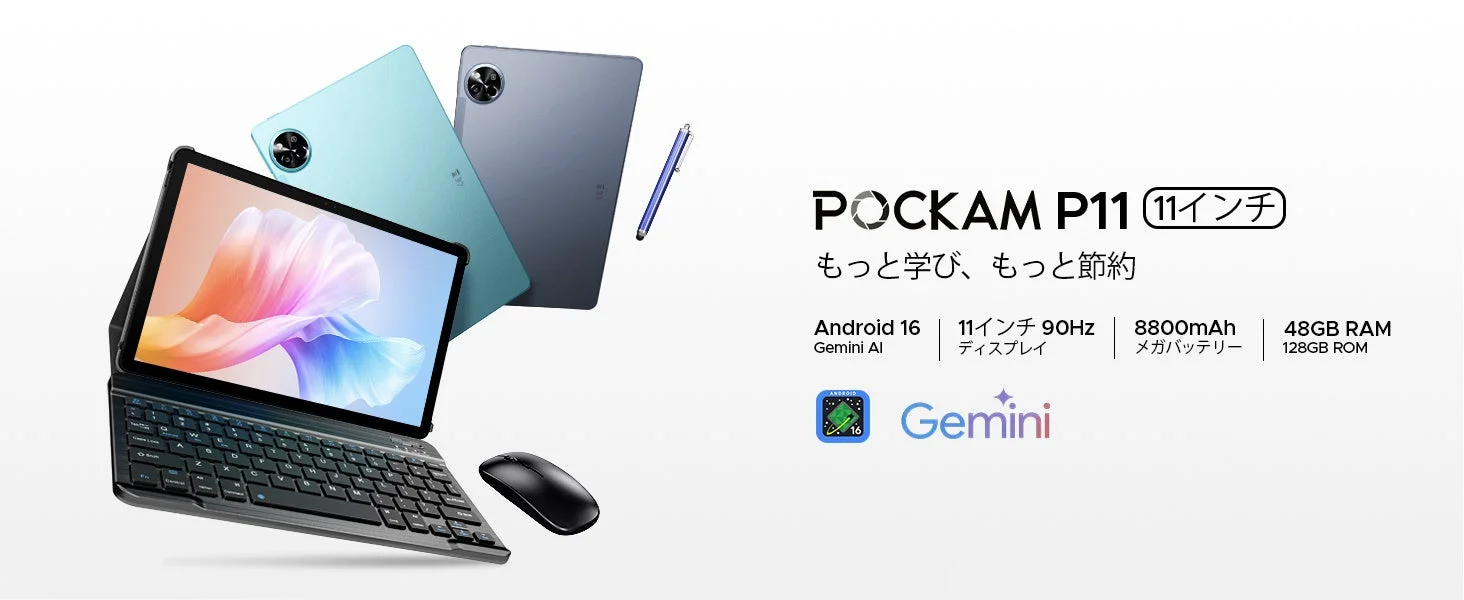 Android 16搭載のAROLYM P11タブレットと付属品