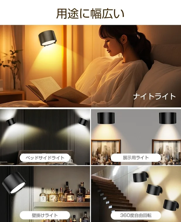 用途に幅広い ナイトライト ベッドサイドライト 展示用ライト 壁掛けライト 360度自由回転