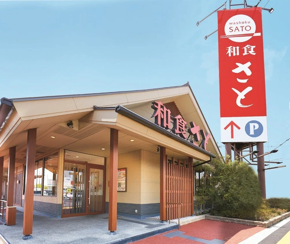 和食さとの店舗外観