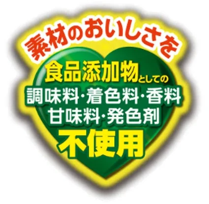 食品添加物不使用の表示