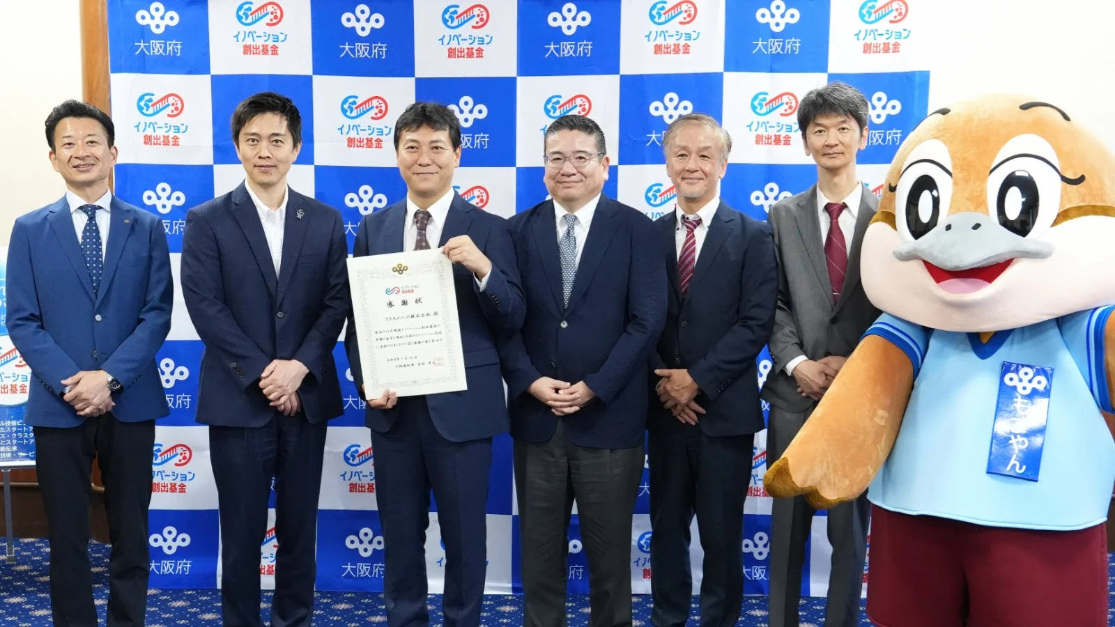感謝状贈呈式での集合写真