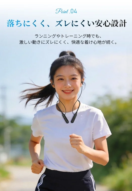 ネックバンド型で落ちにくい、ランニング中の女性