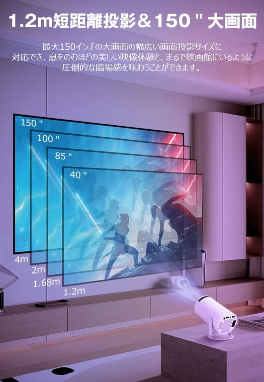 リビングでプロジェクターを使用する様子