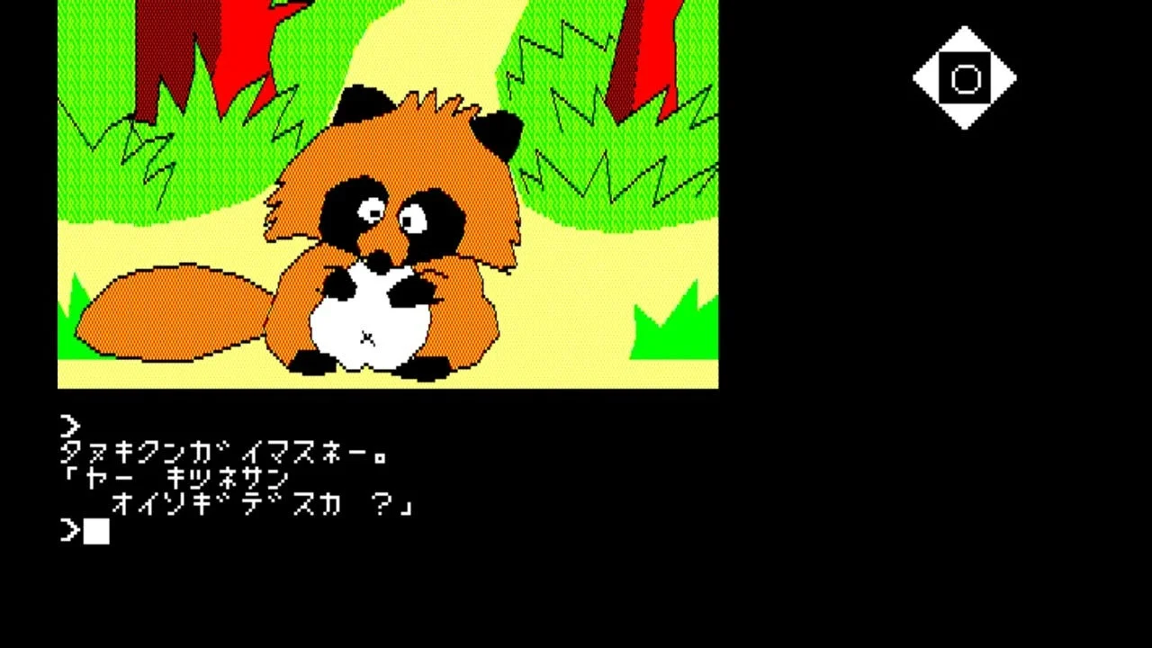 タヌキのキャラクターとゲームテキスト