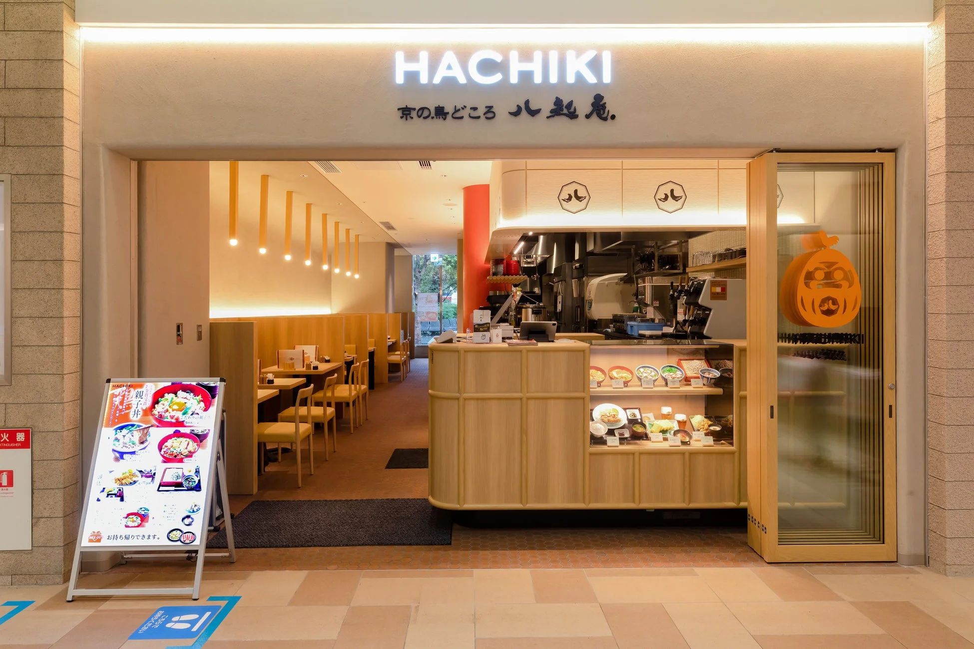 HACHIKI 八起庵 新横浜店の外観