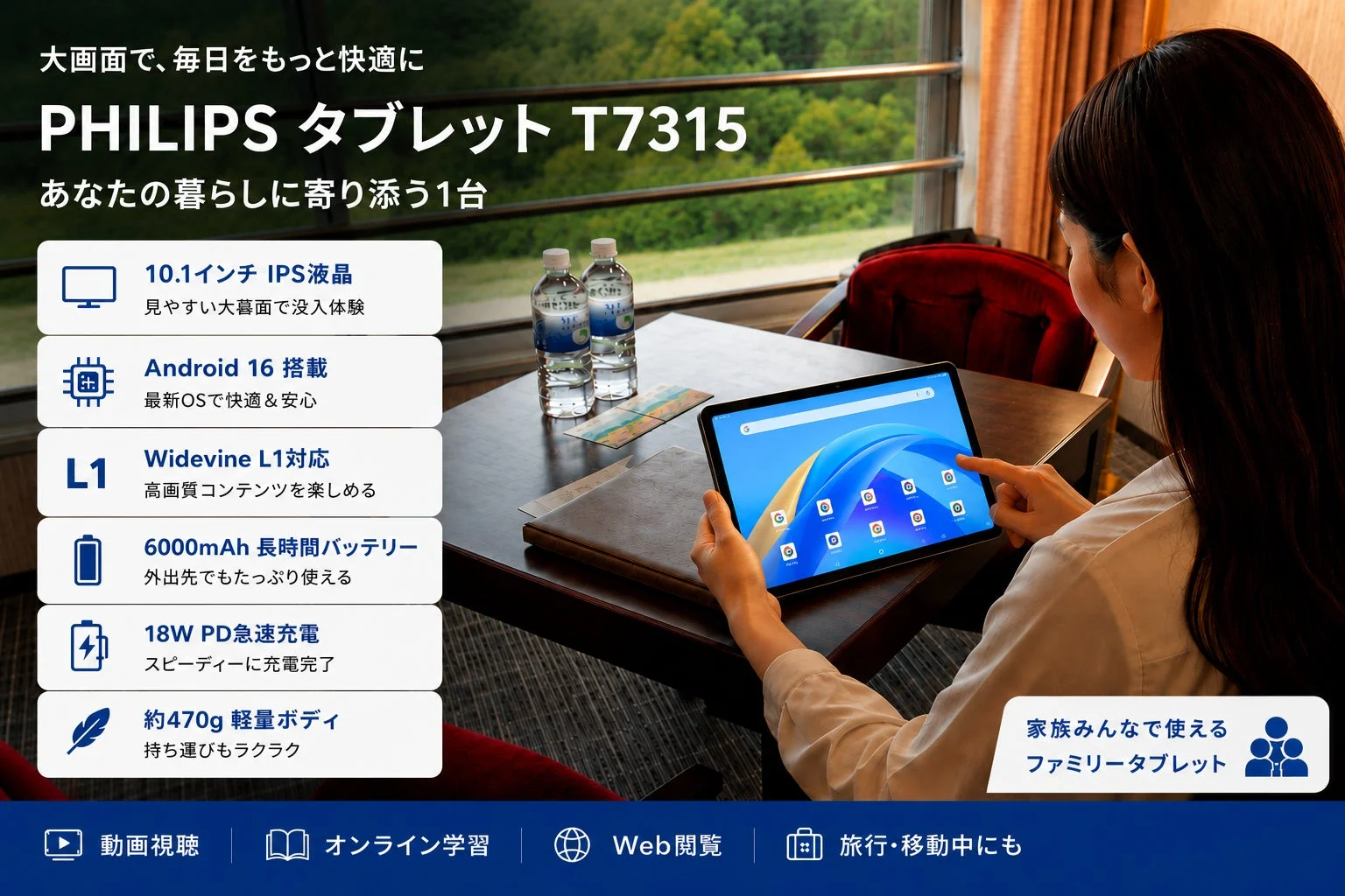 PHILIPS タブレット T7315の紹介