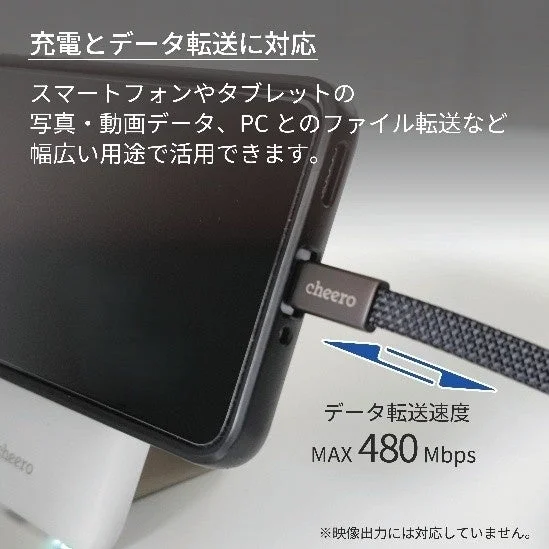 充電とデータ転送に対応
