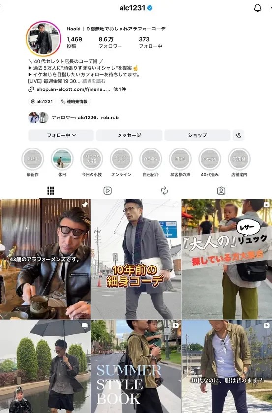Instagramプロフィール