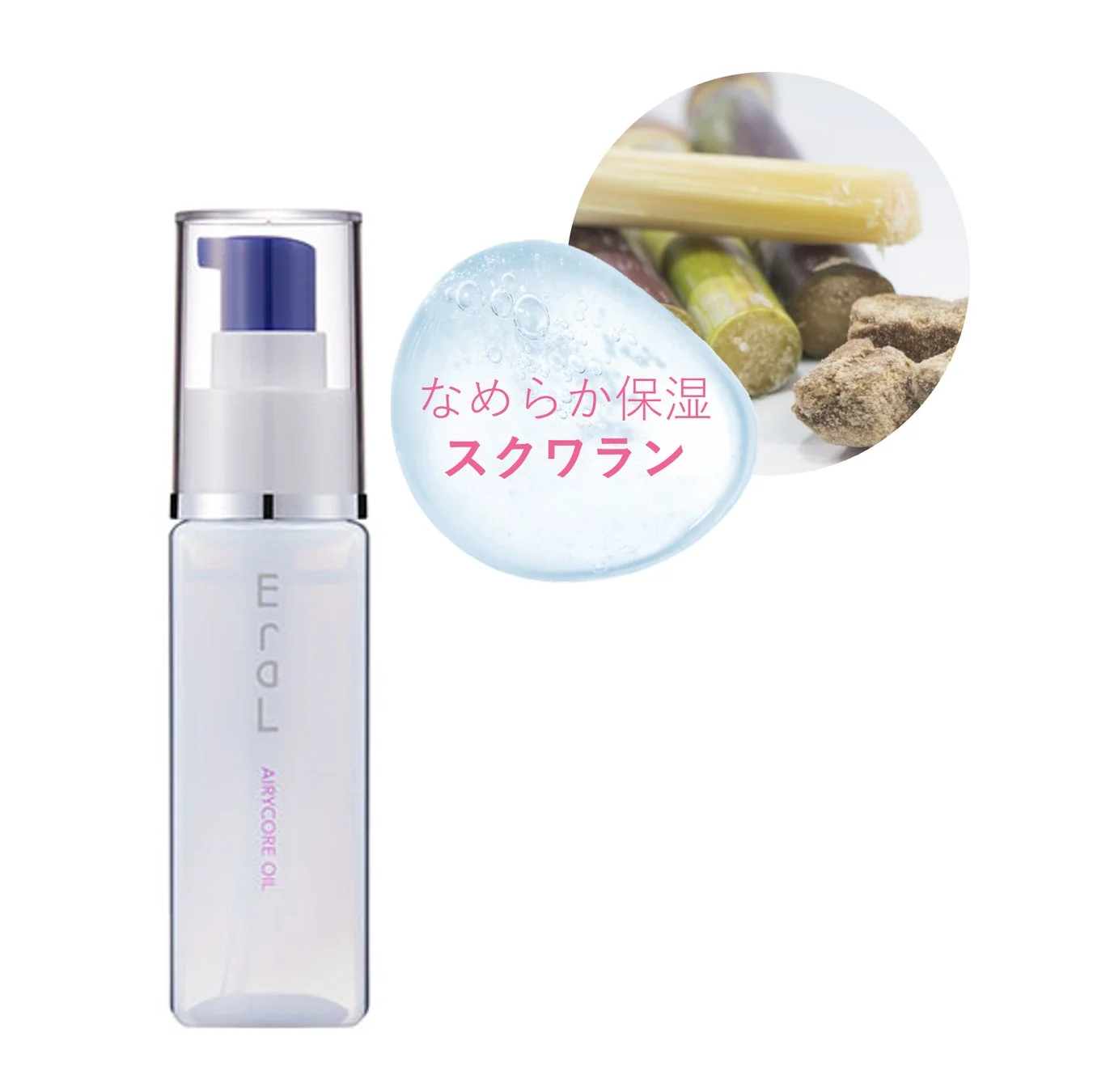 ECOL エアリーコアオイルのボトル