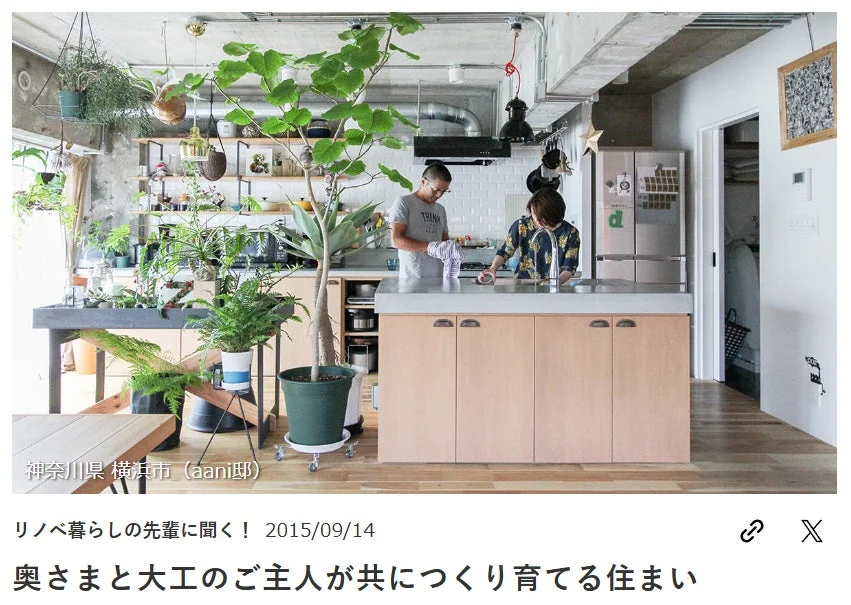 リノベーション事例（カフェ風）
