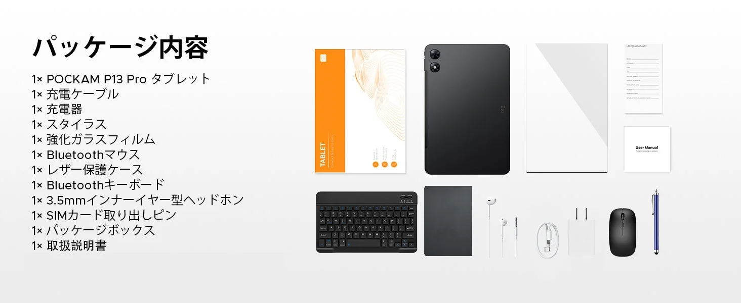 POCKAM P13PROパッケージ内容