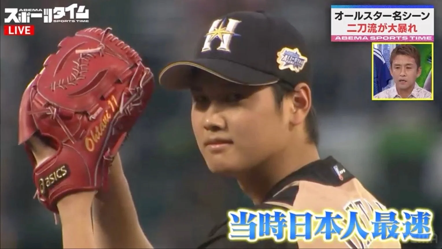 オールスターゲームでの大谷翔平選手の名場面
