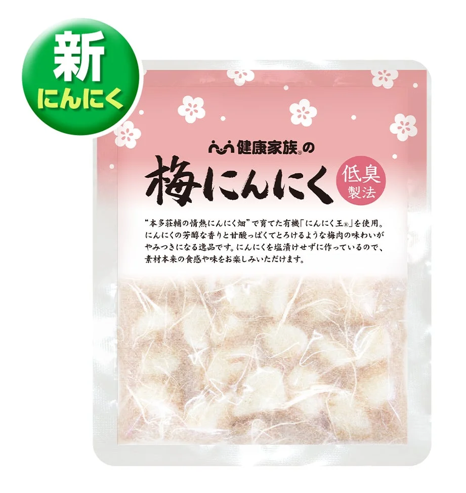 梅にんにくパッケージ