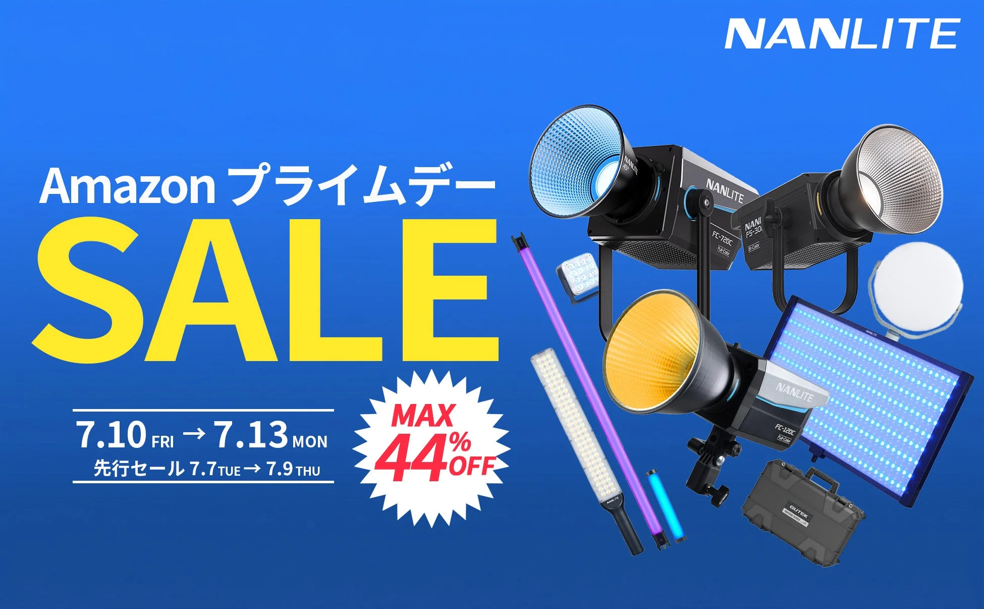 NANLITE Amazon プライムデー SALE