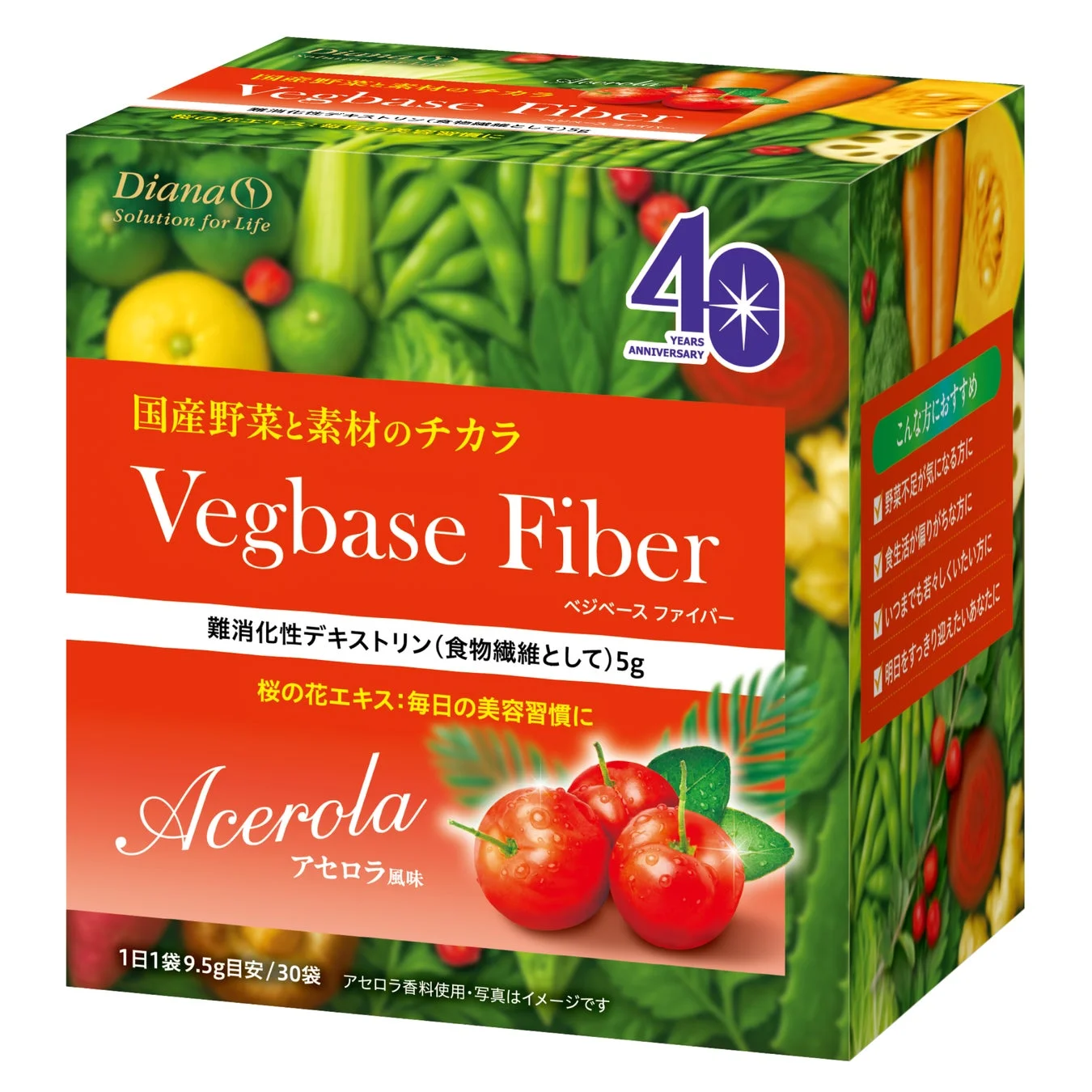 ベジベース ファイバー アセロラ風味 商品概要