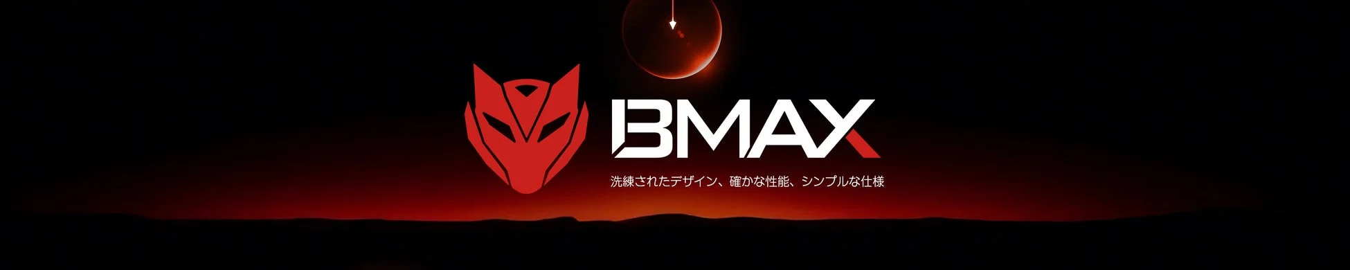 BMAXについて